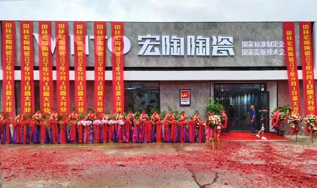 田林伟德BETVLCTOR1946始于英国地砖终端门店图片