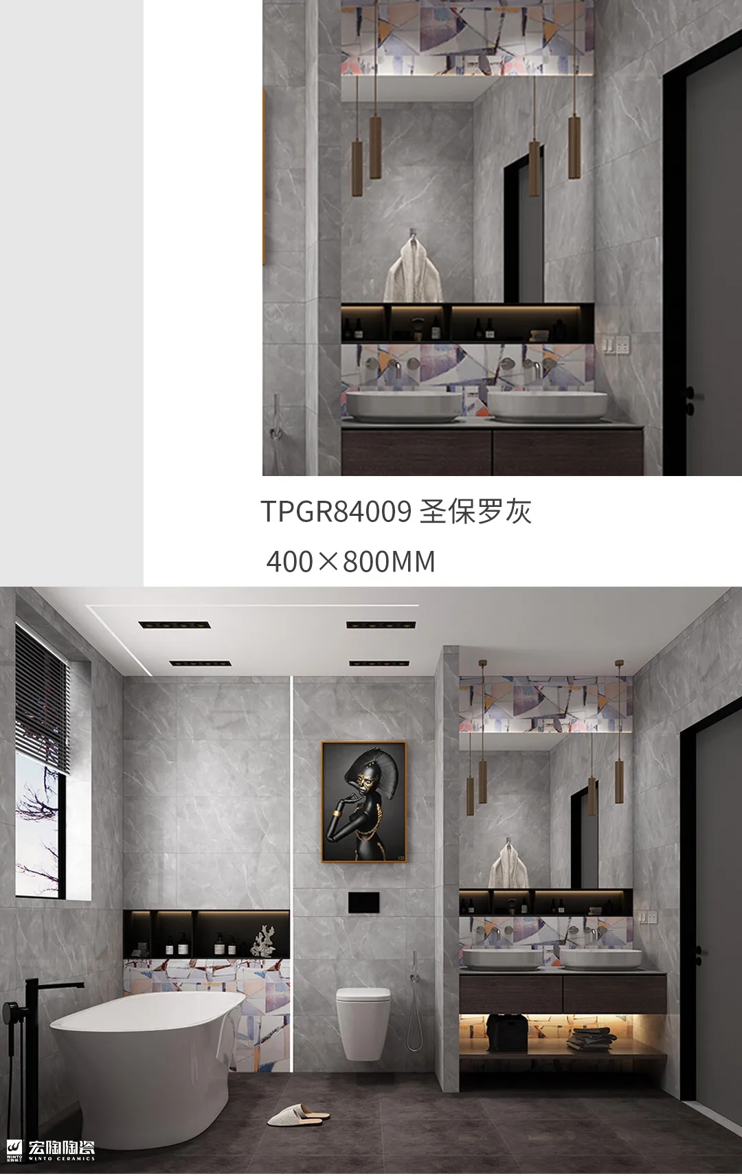 伟德BETVLCTOR1946始于英国TPGR84009圣保罗灰400X800MM瓷砖地砖混搭效果图