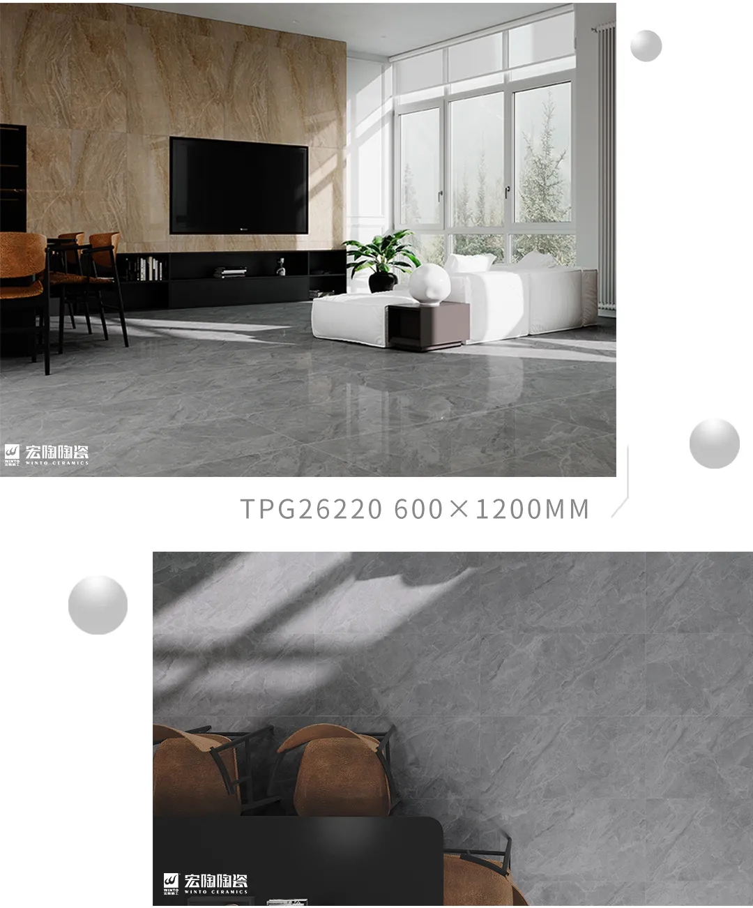 伟德BETVLCTOR1946始于英国TPG26220瓷砖地砖600x1200MM效果图