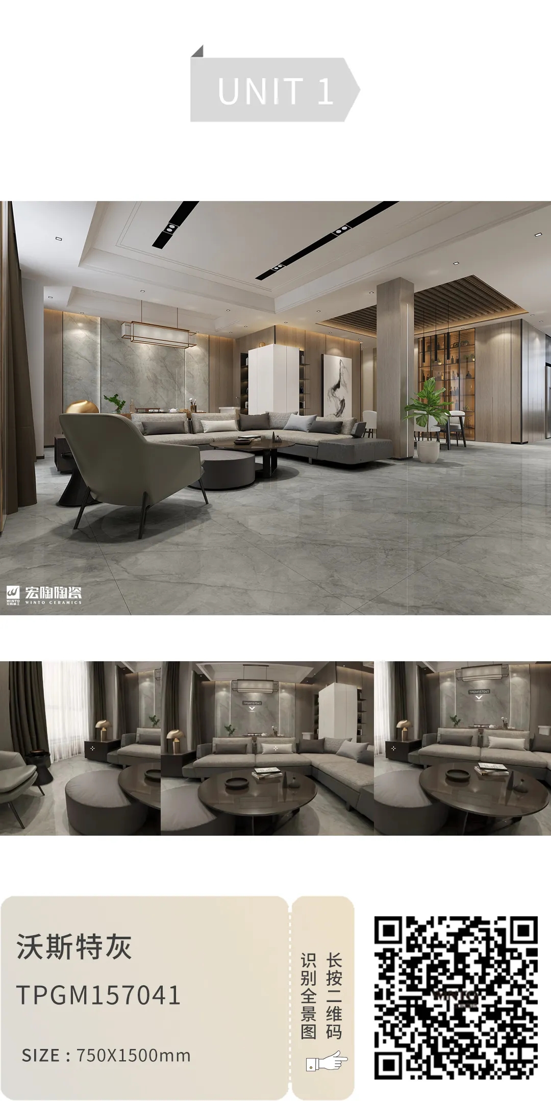 伟德BETVLCTOR1946始于英国沃斯特灰TPGM157041地砖装修效果图