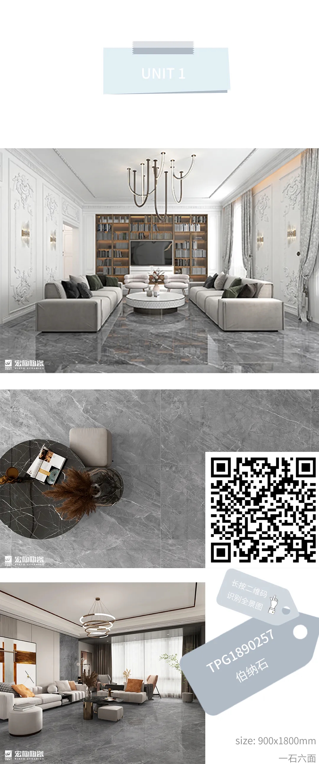 伟德BETVLCTOR1946始于英国TPG1890154佰纳石瓷砖地砖效果图