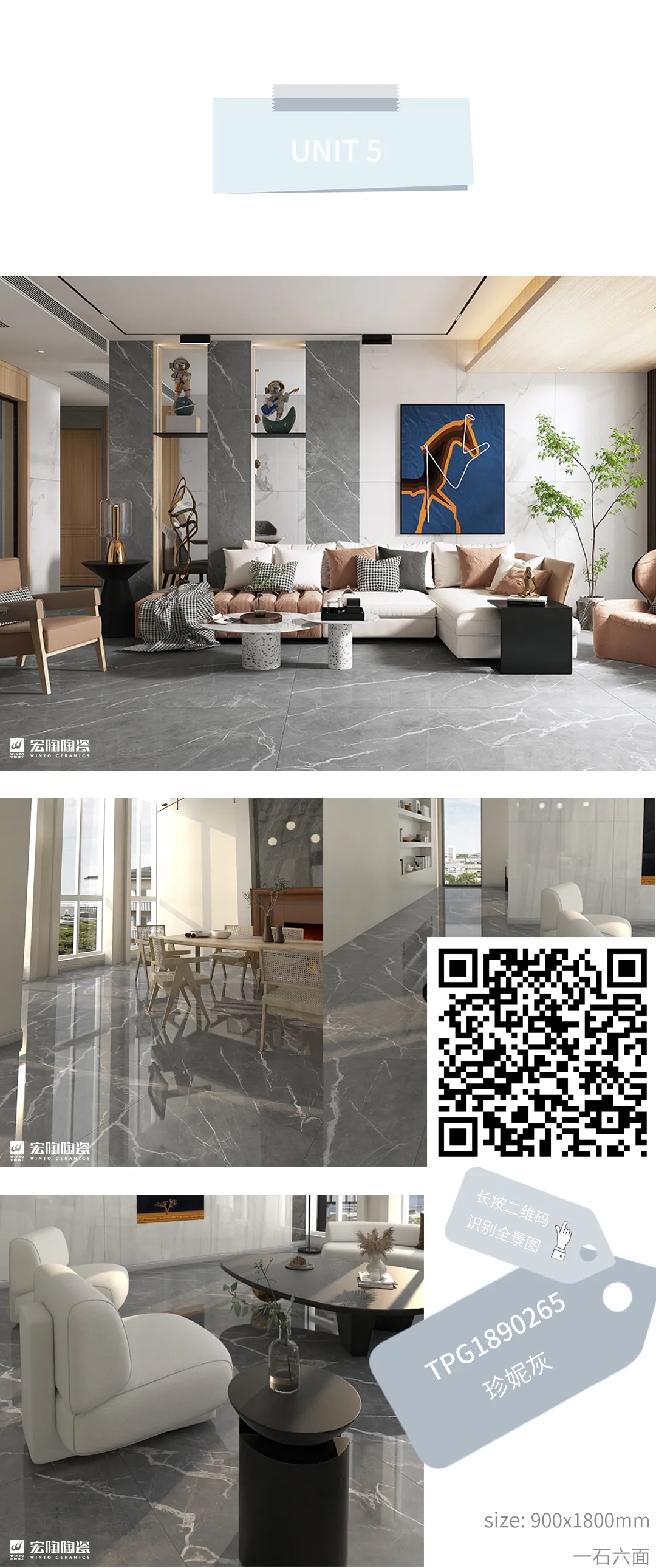 伟德BETVLCTOR1946始于英国TPG1890265珍妮灰瓷砖地砖效果图