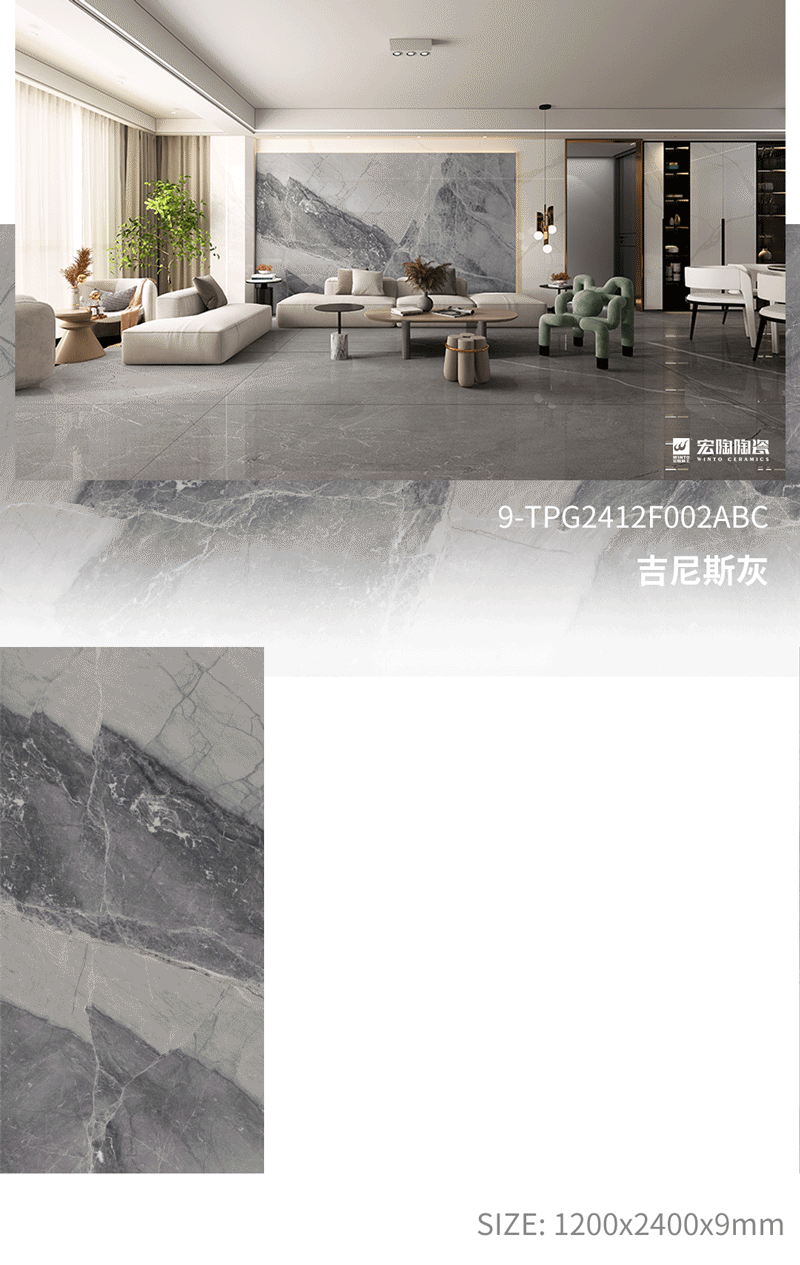 伟德BETVLCTOR1946始于英国9-TPG2412F002ABC吉尼斯灰瓷砖地砖开放式装修气概