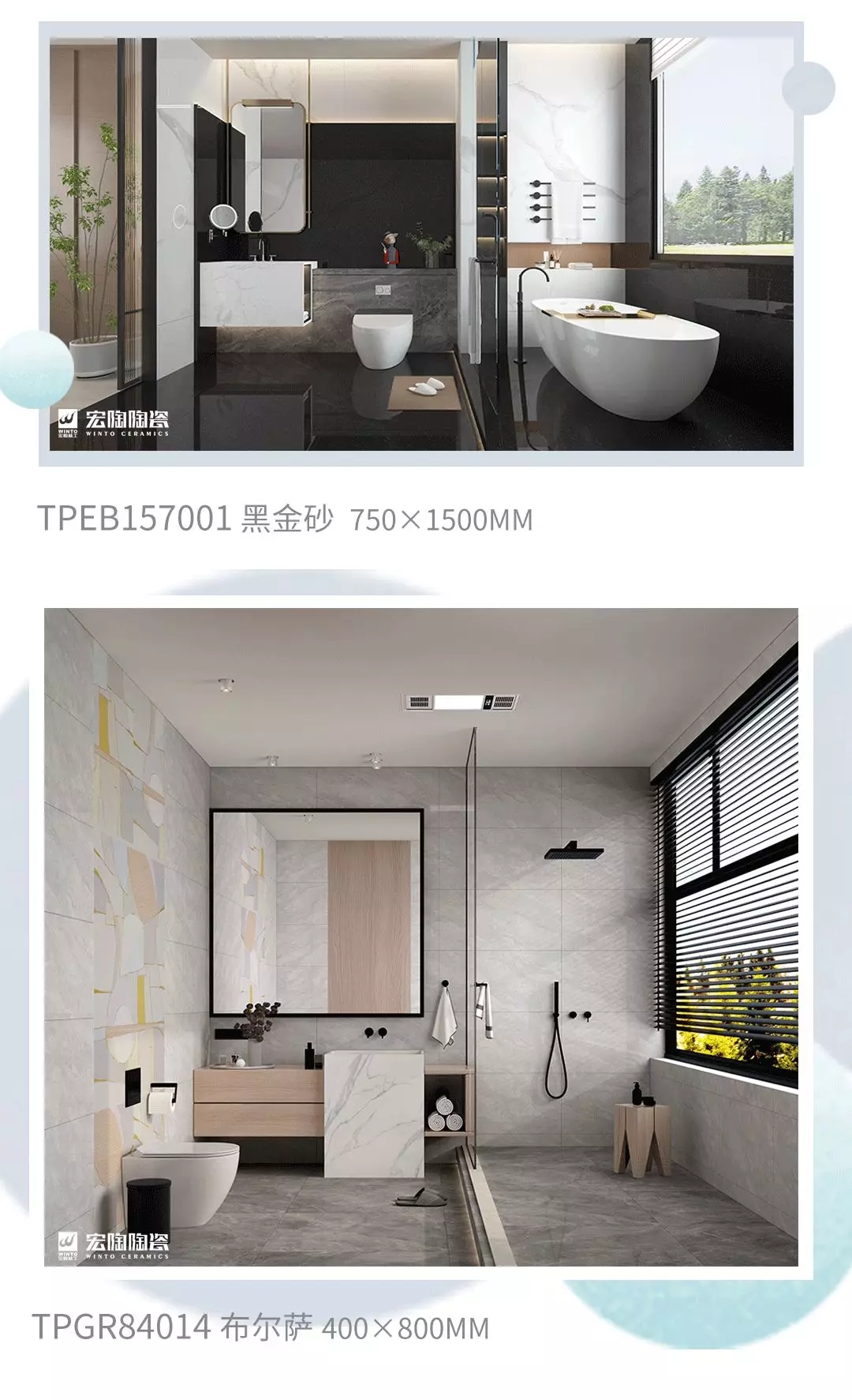 伟德BETVLCTOR1946始于英国地砖浴室装修效果图