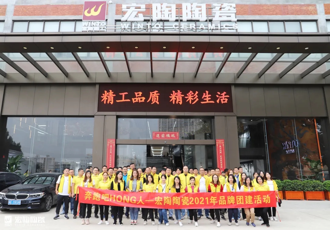 全体伟德BETVLCTOR1946始于英国员工一起来到佛山平沙岛图片