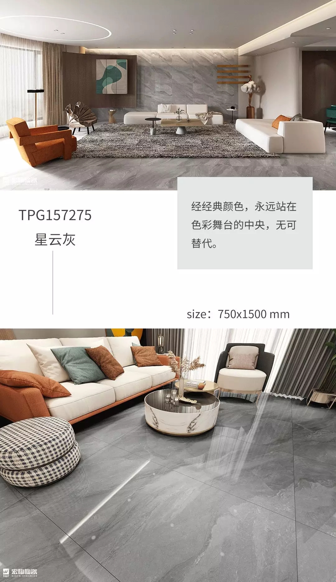 伟德BETVLCTOR1946始于英国和地砖TPG157275星云灰装修效果图