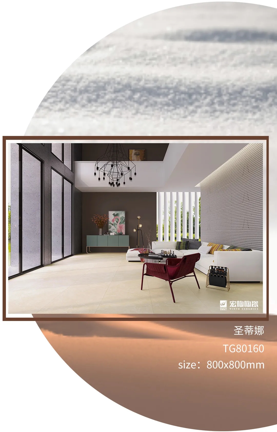 伟德BETVLCTOR1946始于英国TG80160圣蒂娜瓷砖和地砖装修效果图