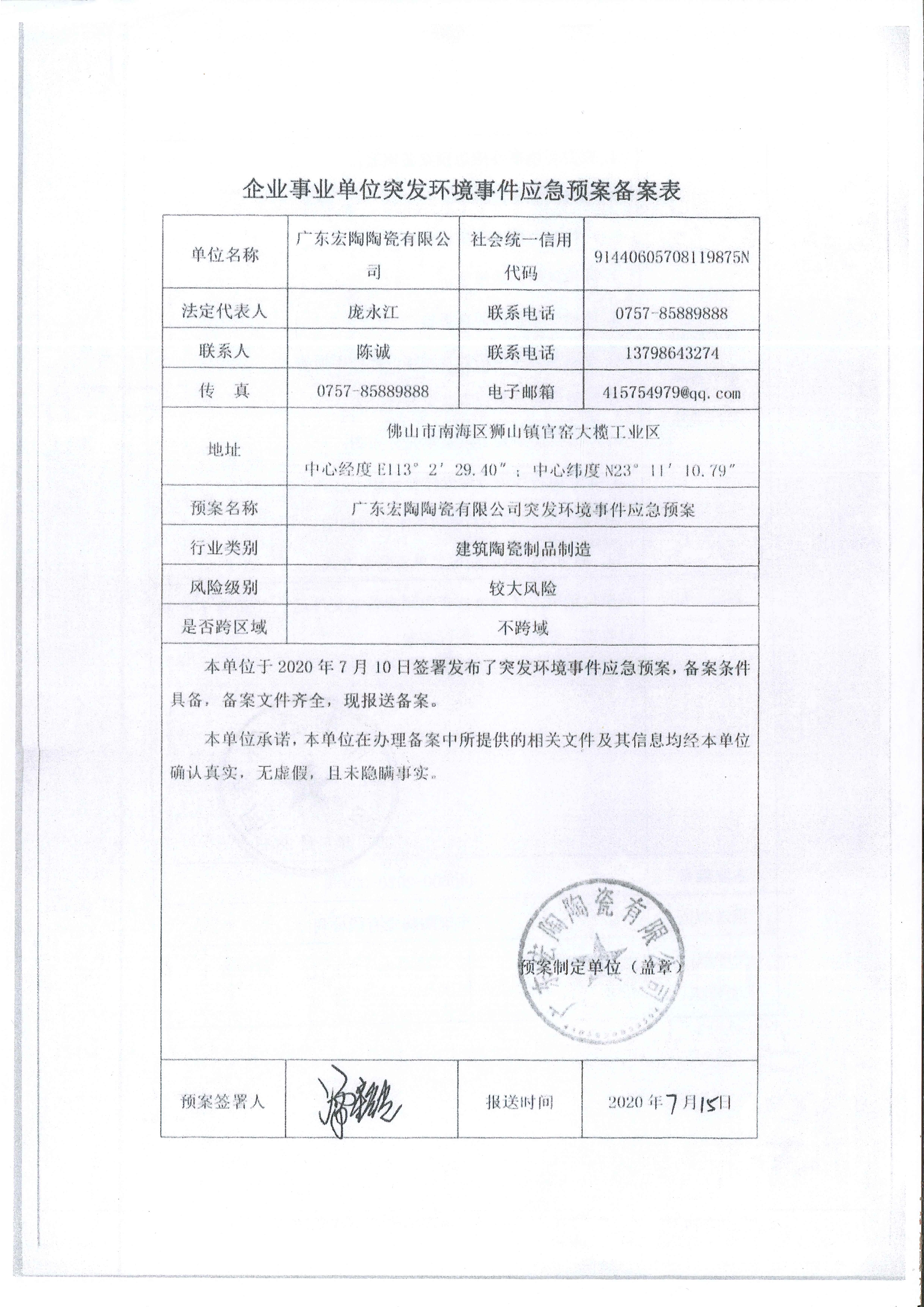 伟德BETVLCTOR1946始于英国(中国游)·官网