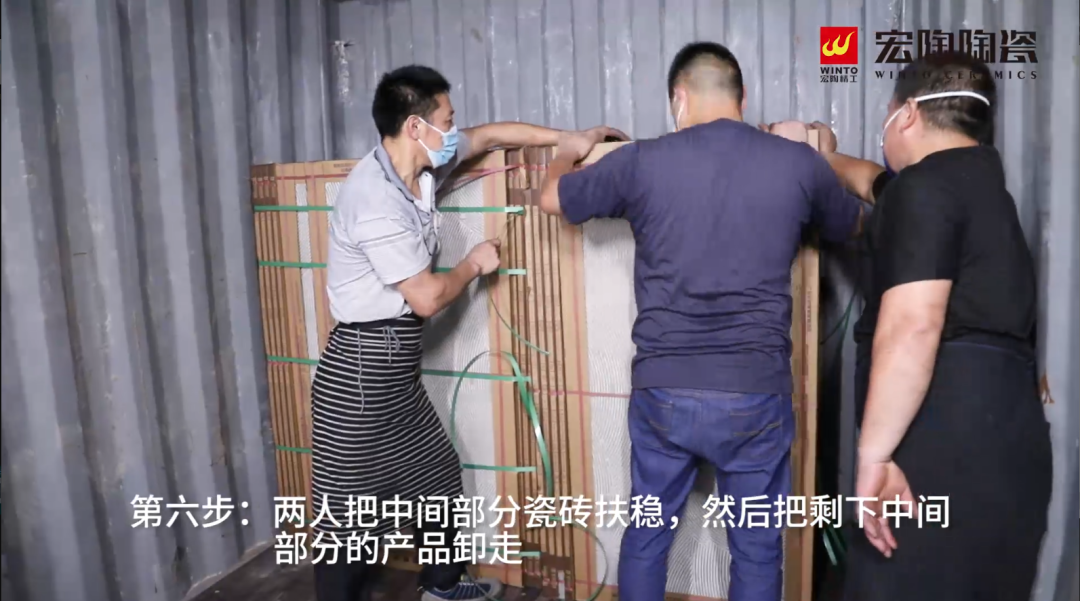 伟德BETVLCTOR1946始于英国陶瓷大板卸货第六步图片