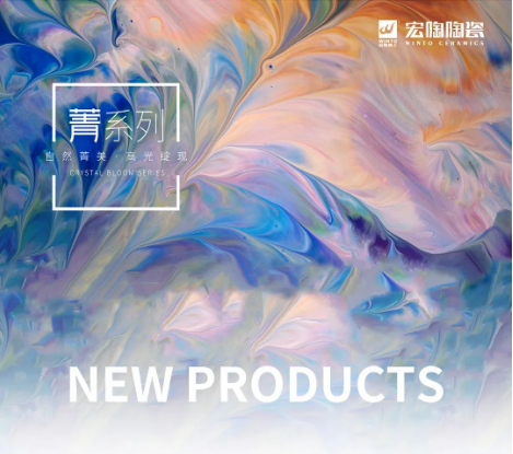 伟德BETVLCTOR1946始于英国菁系列质感砖