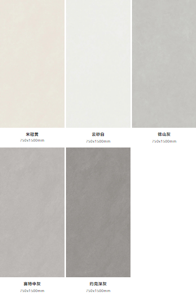 伟德BETVLCTOR1946始于英国皓影质感瓷砖系产品图