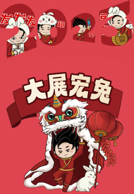 2023伟德BETVLCTOR1946始于英国陶瓷大展宏兔社交达人谈天必备心情包封面图