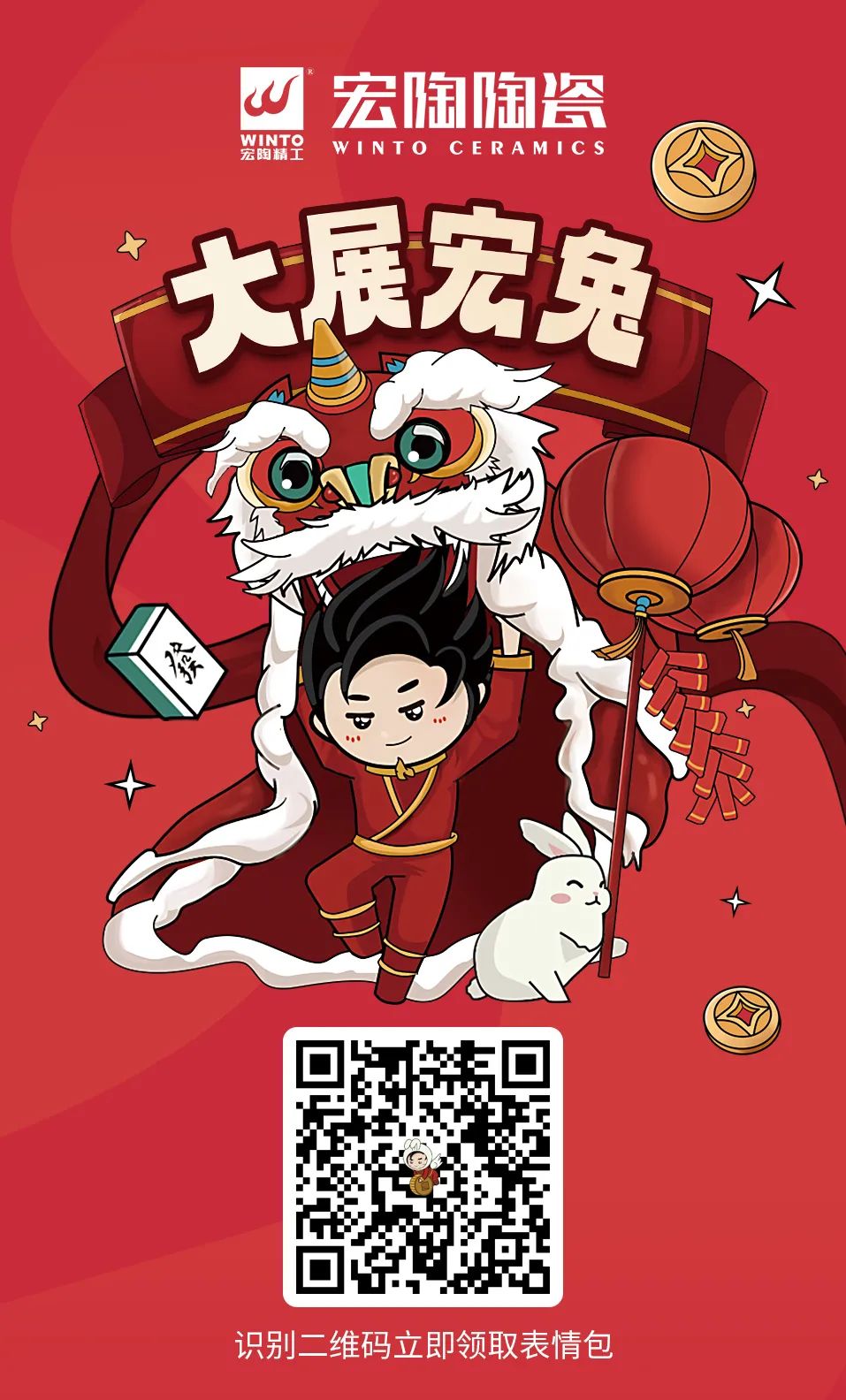 伟德BETVLCTOR1946始于英国陶瓷心情包下载二维码