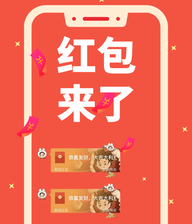 伟德BETVLCTOR1946始于英国地砖红包封面