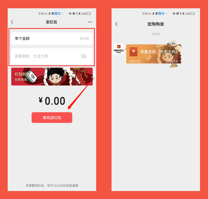 伟德BETVLCTOR1946始于英国陶瓷领取红包第二步