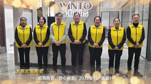 伟德BETVLCTOR1946始于英国地砖太原经销商