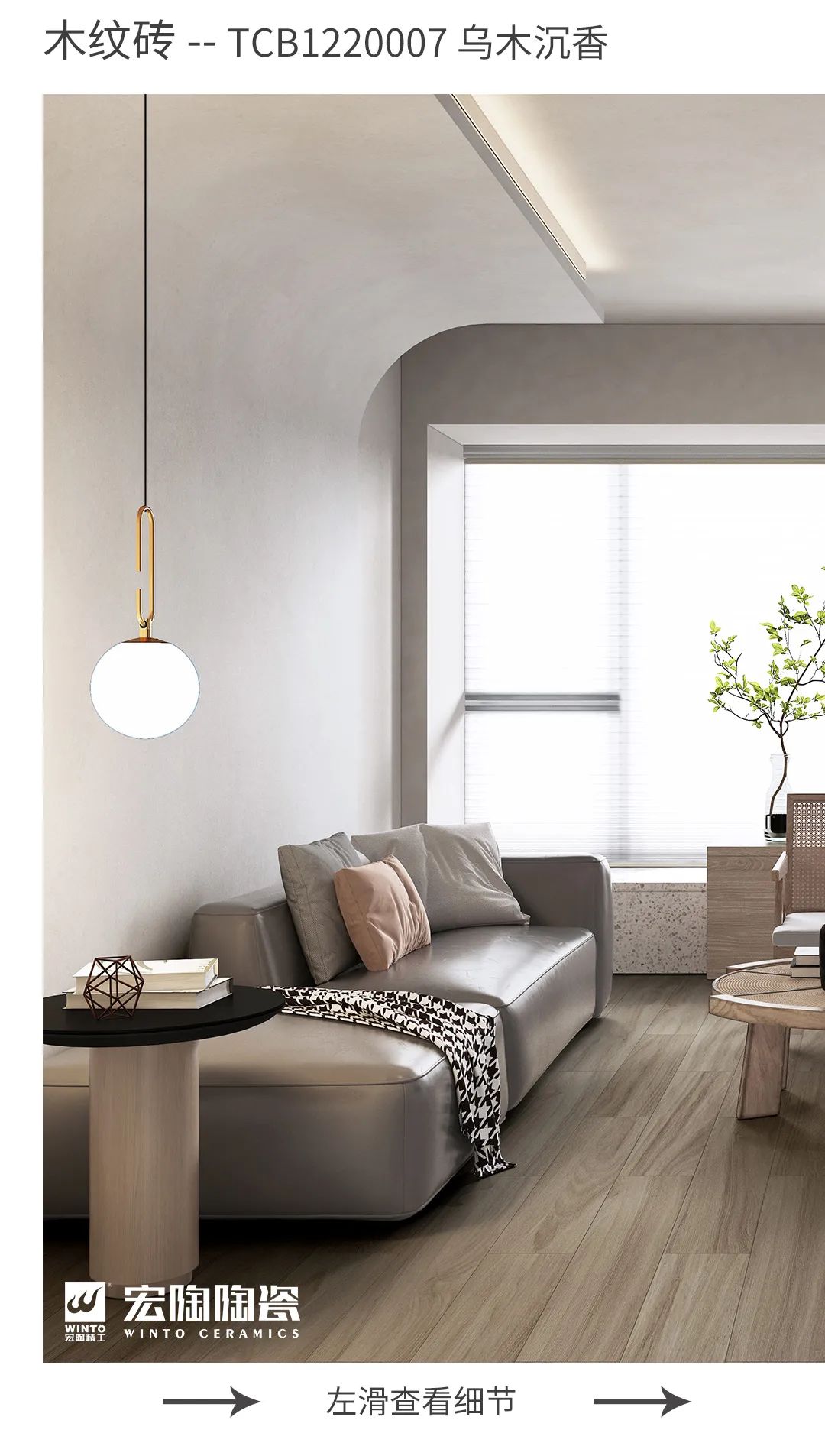 伟德BETVLCTOR1946始于英国TPGMW157033波斯灰康健净界砖效果图