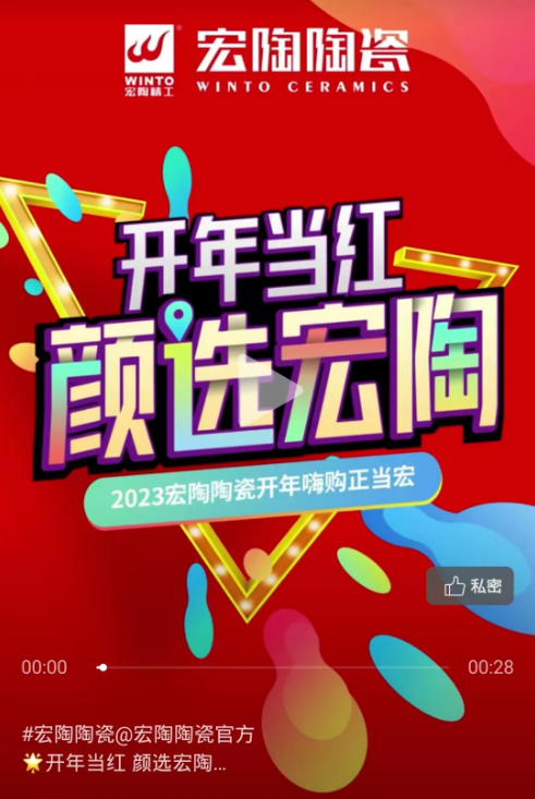 伟德BETVLCTOR1946陶瓷视频号封面