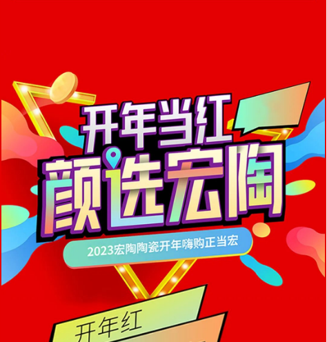 伟德BETVLCTOR1946始于英国地砖开年红