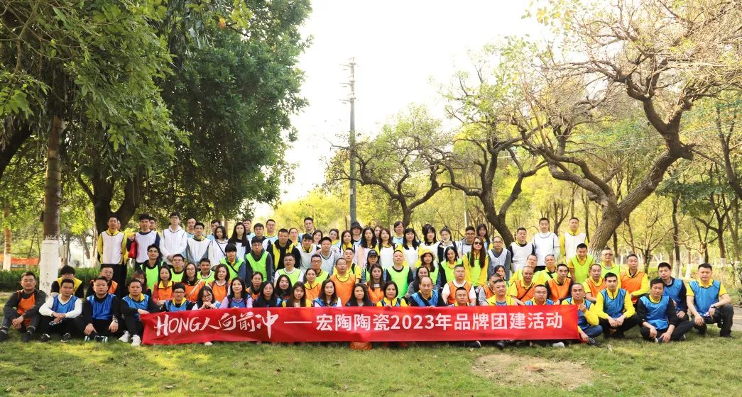 伟德BETVLCTOR1946始于英国.地砖品牌户外团建活动