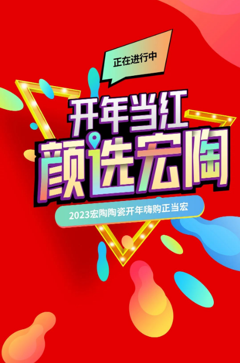 伟德BETVLCTOR1946始于英国地砖封面