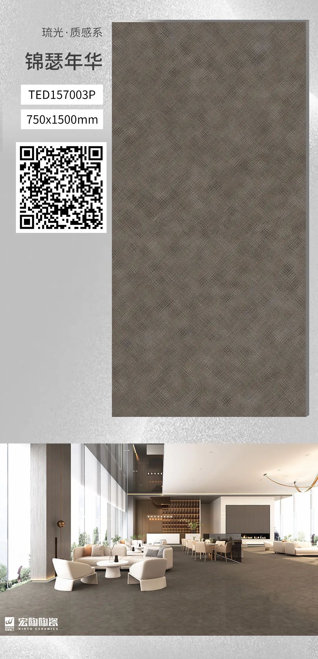 伟德BETVLCTOR1946始于英国质感砖锦瑟年华