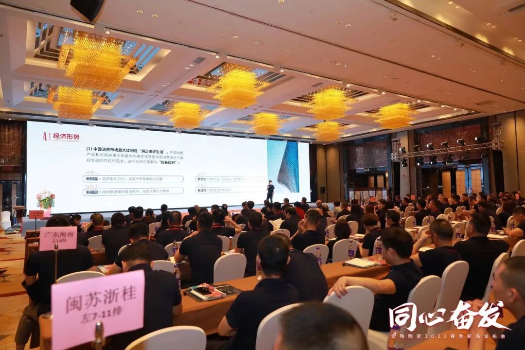 伟德BETVLCTOR1946始于英国地砖.瓷砖【乘势深耕·同心高昂]宣布会