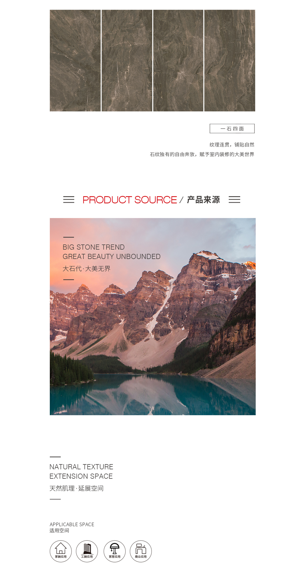 TPG1890171（圣罗兰）岩板图片规格型、优势特点具体介绍。