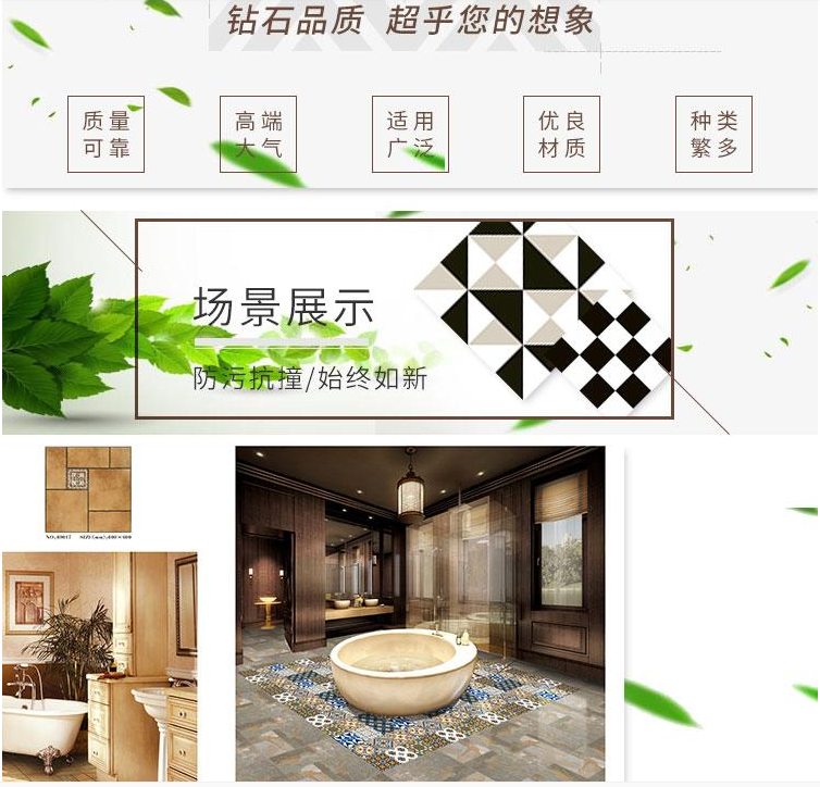 W3001(W2001)超市瓷砖利用