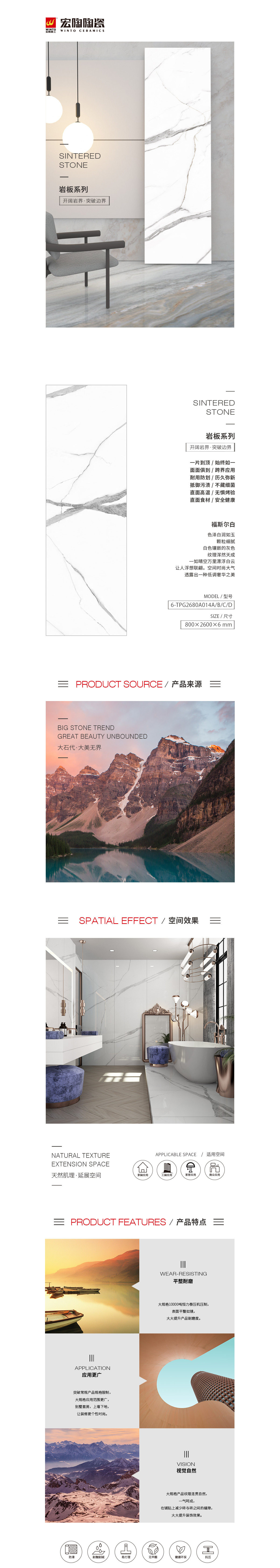 6-TPG2680A014A/B/C/D（福斯尔白）岩板图片、规格型号、具体介绍特点优势。