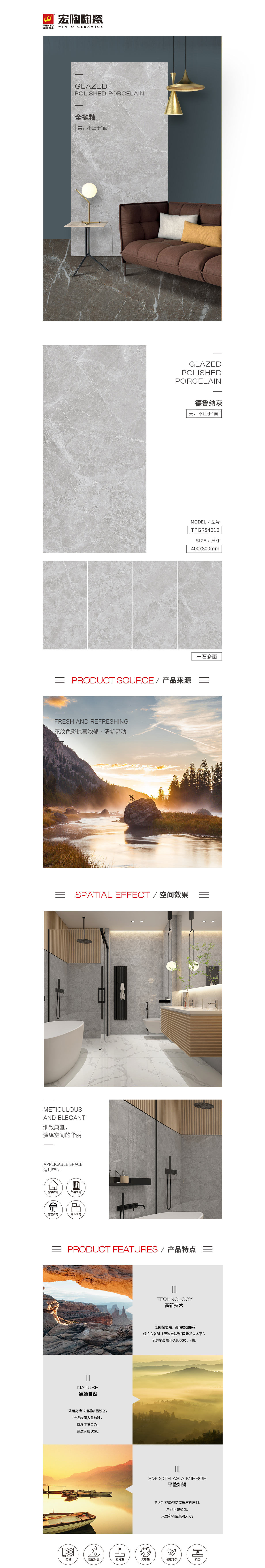 TPGR84010(德鲁纳灰)岩板图片，优势特点介绍。