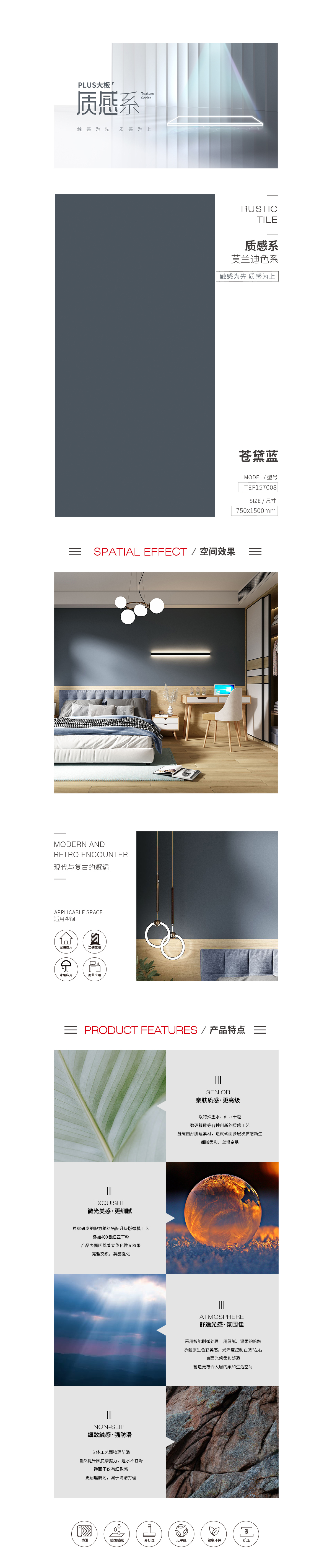 伟德BETVLCTOR1946质感砖TEF157008苍黛蓝陶瓷大板 图片、规格型号特点优势具体介绍。