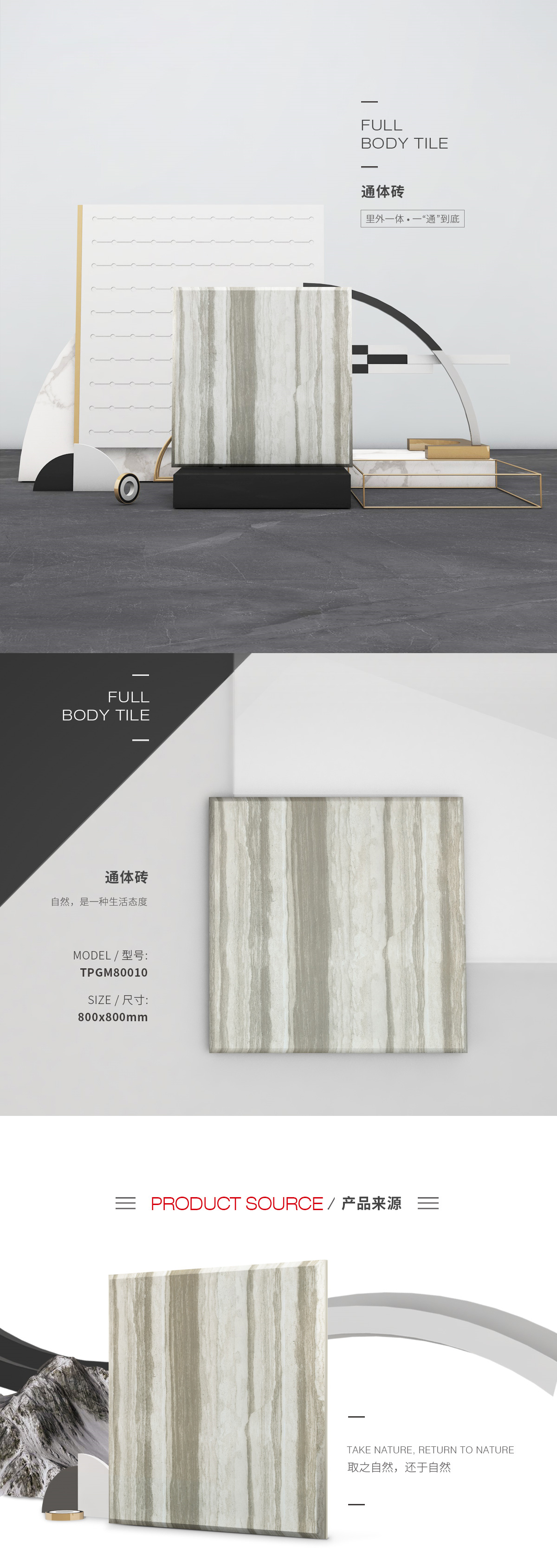 TPGM80010体瓷砖/地砖图片、规格型号特点优势先容。