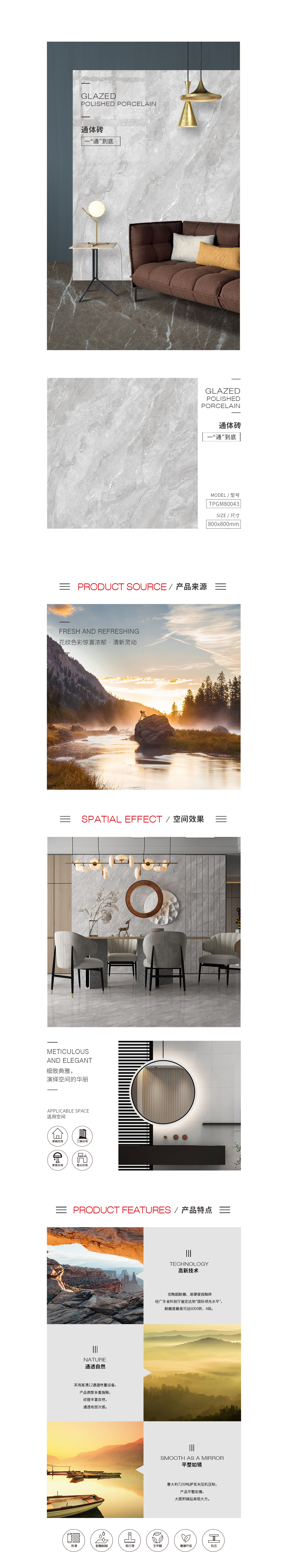 TPGM80043（海礁灰）通体瓷砖/地砖图片、规格优势特点介绍。