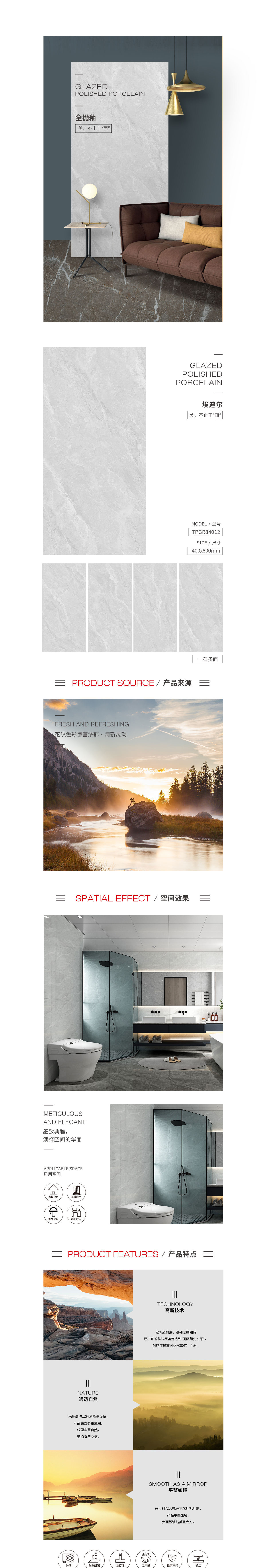 TPGR84012(埃迪尔)岩板图片，优势特点介绍。