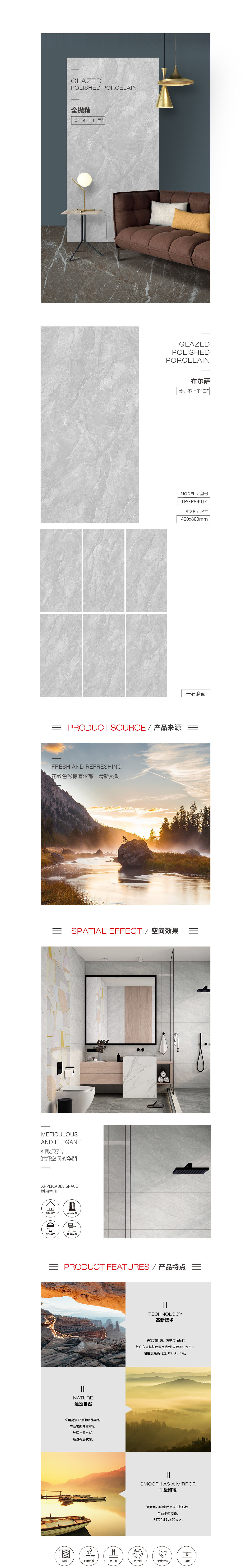 TPGR84014(布尔萨)岩板图片，优势特点介绍