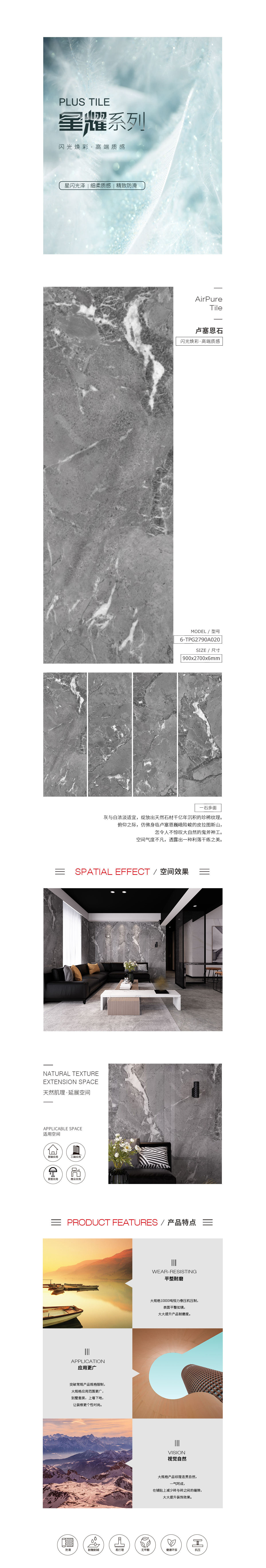 6-TPG2790A020 (卢塞恩石)岩板图片、规格型号、优势特点介绍。