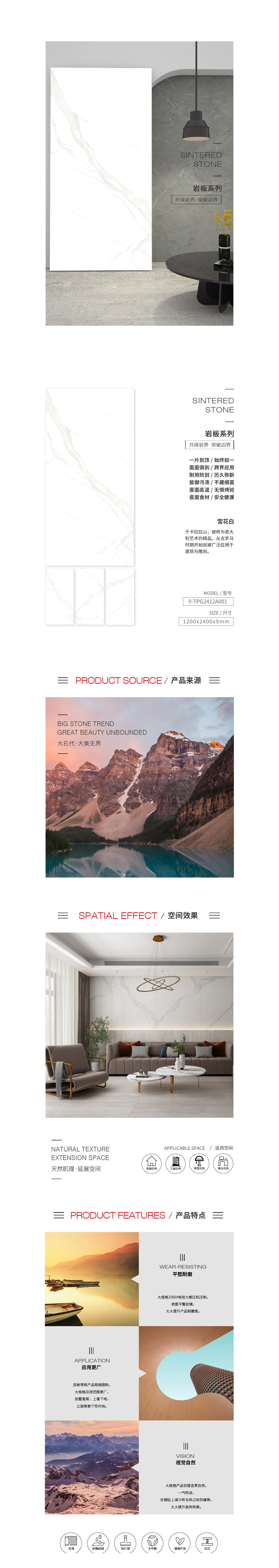 9-TPG2412A001（雪斑白）岩板图片、规格型号、具体介绍特点优势。