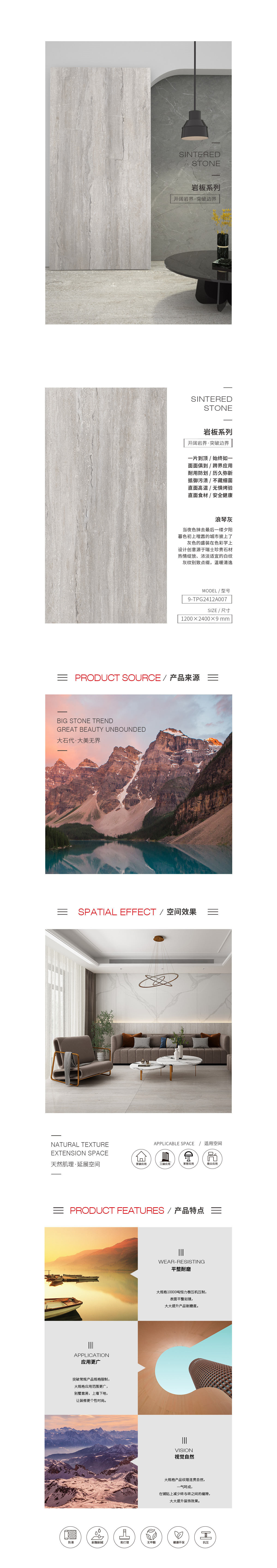 9-TPG2412A007（浪琴灰）岩板图片、规格、特点。