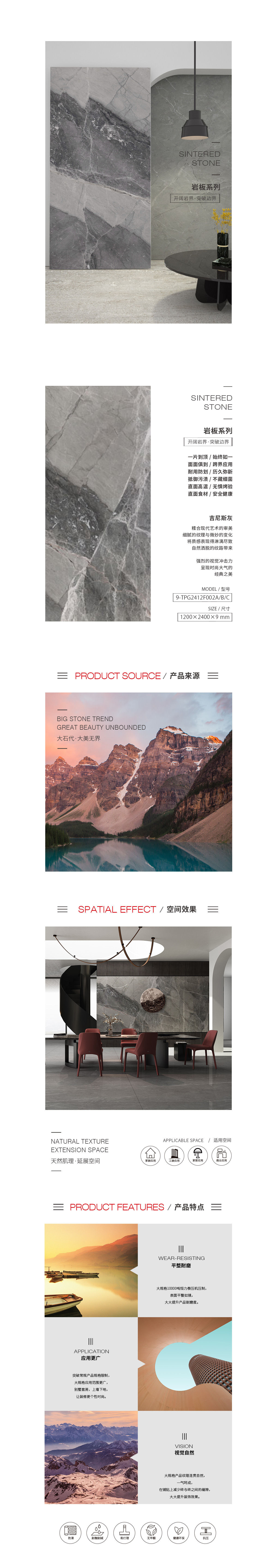 9-TPG2412F002A/B/C（吉尼斯灰）岩板图片、规格型号、具体介绍特点优势。