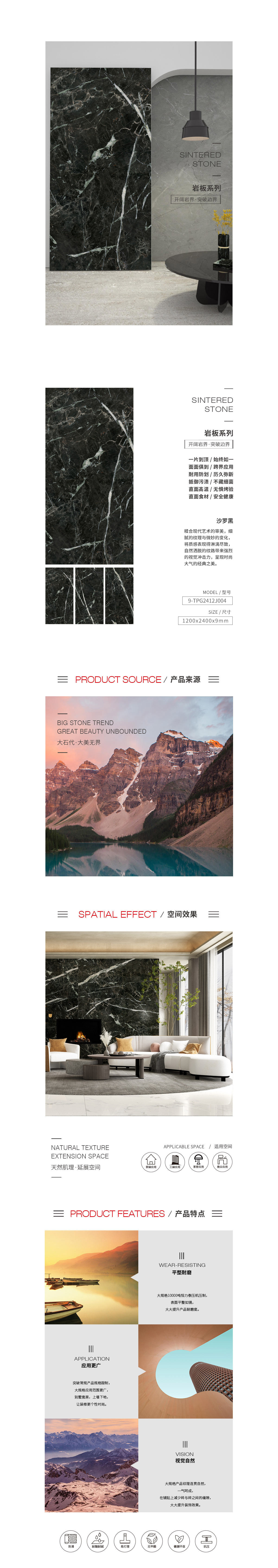 9-TPG2412J004（沙罗黑）岩板图片、规格型号、具体介绍特点优势。