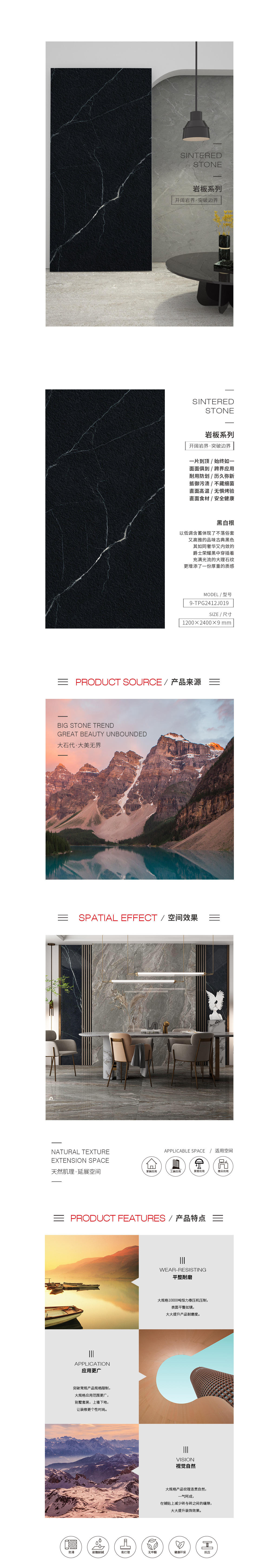 9-TPG2412J019（是非根 ）岩板图片、规格型号、具体介绍特点优势。