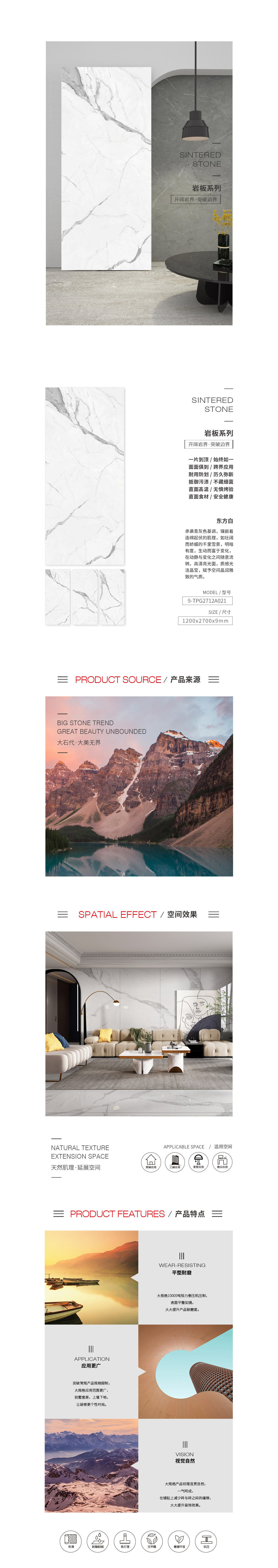 9-TPG2712A021A/B/C（东方白）岩板图片，优势特点介绍