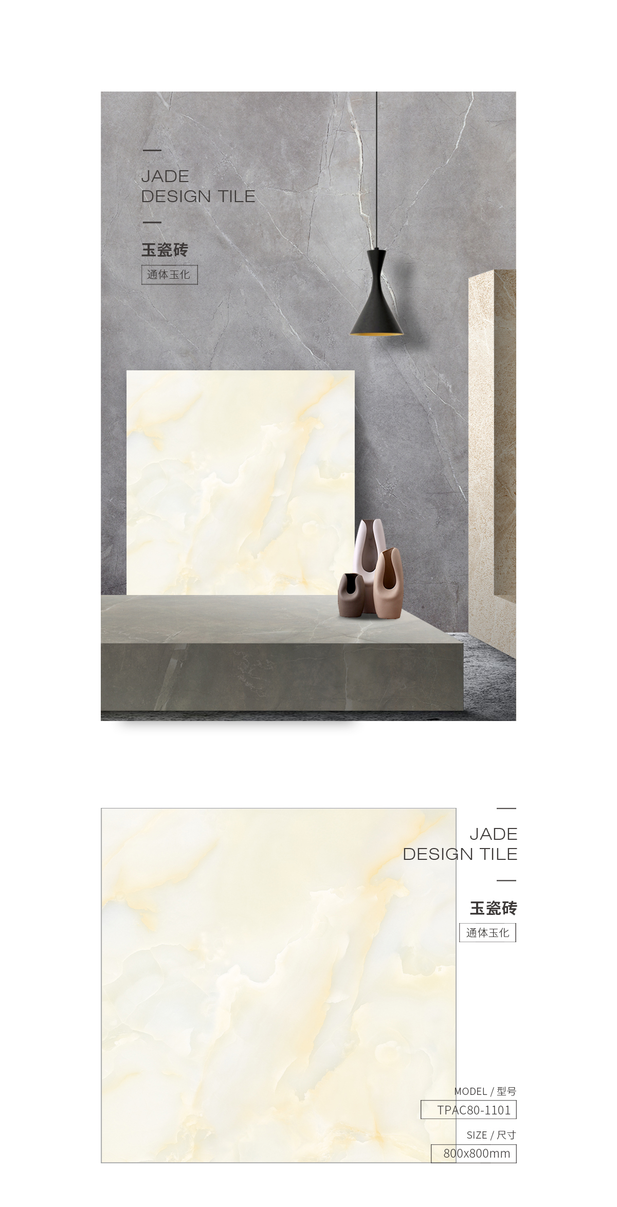 TPAC80-1101闪石玉瓷砖规格型号图片、优势特点具体介绍。先进科技、壮丽天然、平坦如镜、不易刮花