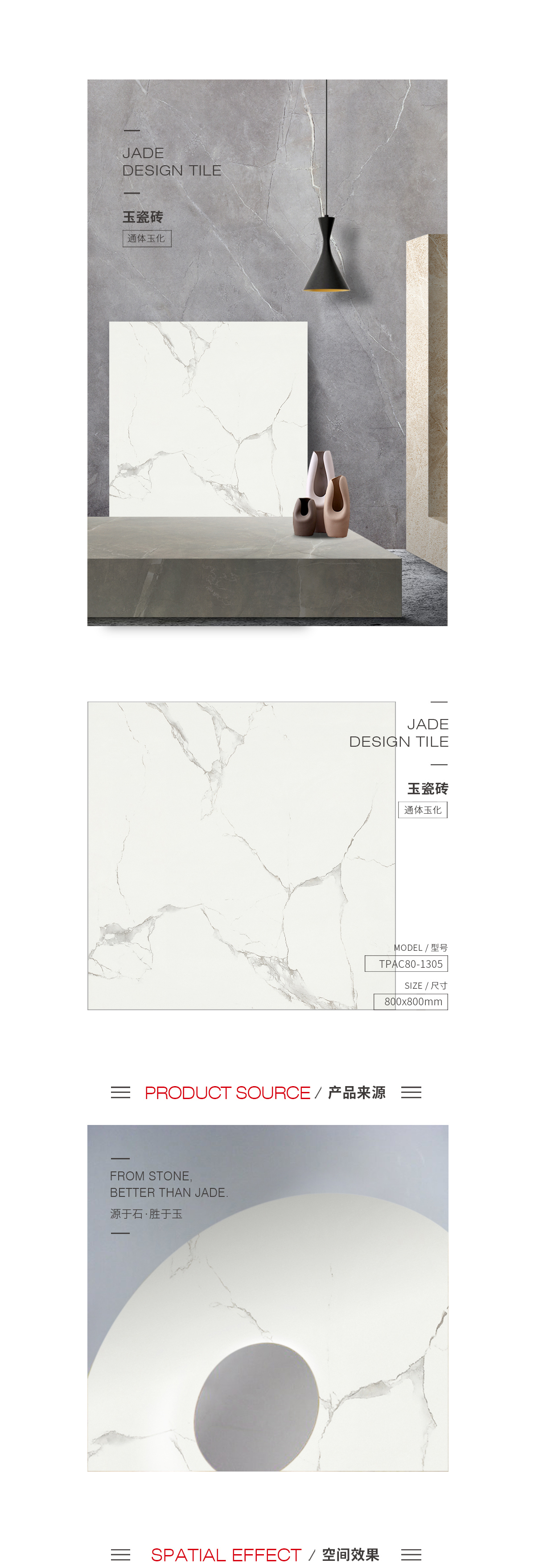 TPAC80-1305（爵士白）玉瓷砖规格型号图片、优势特点具体介绍